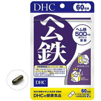 DHC ヘム鉄 60日分(120粒)